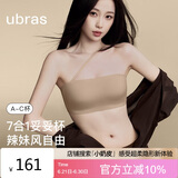 ubras妥妥杯无痕两穿肩带抹胸防滑透气内衣隐形文胸粉底液隐形肤M