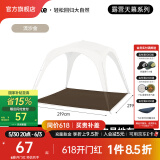 NatureHike挪客云界自立速开天幕露营自动帐篷穹顶钛黑胶遮阳防晒派对大凉亭 中号地布/配件