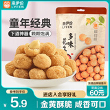 来伊份多味花生米186g甜辣味 每日坚果干果炒货 休闲零食下酒菜
