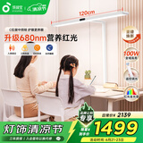 孩视宝立式护眼大路灯红光全光谱落地学习灯儿童矩形台灯阅读灯D1-100W
