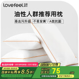 拉芙菲尔五星级酒店枕头防头油抗菌防螨成人深度睡眠家用高弹枕芯单人 