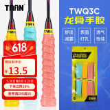 TAAN泰昂羽毛球拍手胶吸汗带握手胶PU舒适减震防滑吸汗带3条装TWQ3C