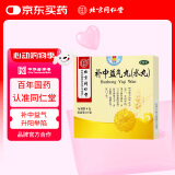 同仁堂 补中益气丸（水丸）6g*18袋 补中益气升阳举陷 用于脾胃虚弱症见体倦乏力食少腹胀便溏久泻肛门下坠。