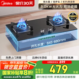 美的（Midea）【国家补贴换新立减20%】燃气灶双灶家用5.0KW大火力黑晶宽面板台嵌两用双灶 天然气灶Q330