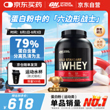 ON金标乳清蛋白粉5磅 双重巧克力味 美国进口 79%蛋白 分离乳清为主