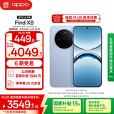 OPPO Find X8 12GB+512GB 追风蓝 无影抓拍 超轻薄直屏 天玑9400 AI一键问屏 5630mAh 国家补贴 5G手机