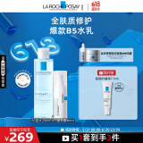 理肤泉B5水乳两件套装(B5水+绷带霜) 补水保湿维稳修复护肤品618礼物