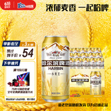 哈尔滨牌啤酒百威集团哈尔滨牌小麦王450ml*15听啤酒整箱装