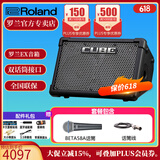 罗兰（Roland）音箱CUBE STREET EX吉他弹唱户外直播内录便携路演舞台演出音响 EX音箱+舒尔BETA58A话筒