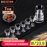 拜杰白酒杯分酒器100ml酒具套装一口小酒杯刻度分酒壶酒盅1壶6杯