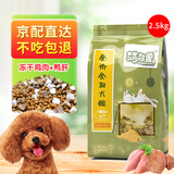 魔堡狗粮 大型中型小型犬狗粮成犬幼犬全犬期通用粮 满包爱三拼狗粮2.5kg