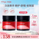 萃乐活（trilogy）舒缓修护保湿面霜60g补水保湿紧致护肤礼物