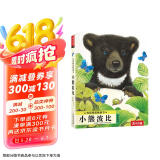 亮丽精美触摸书—小熊波比 0-2岁幼儿启蒙仿真触摸书 乐乐趣童书低幼认知绘本  课外书  图书开学季    图书开工开学季儿童节礼物 六一 男孩女孩