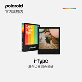 宝丽来（Polaroid）i-Type型拍立得相机相纸 复古胶片【限I-2&Now&Now+&Lab可用】 25年3月i-Type黑框彩色相纸 (8张)