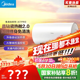 美的（Midea）阻垢免清洗电热水器60升家用3300W变频速热镁棒免更换一级能效国家补贴20%热水器F6033-JE7Pro(HE)