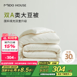 MIDO HOUSE铭都60支纯棉30%大豆纤维冬季加厚保暖被芯冬被220*240cm