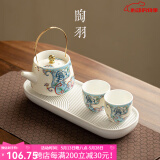 陶羽羊脂玉瓷国色天香提梁壶一壶两杯家用茶壶茶杯茶盘功夫茶具泡茶器 国色天香·白瓷提梁壶小套组