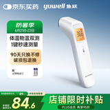 鱼跃(yuwell)红外电子温度体温计婴儿童老人测温额温枪可测奶温YHW-2