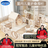 ANSMANN儿童礼物游戏围栏爬行垫防护栏婴儿玩具0-2岁围栏室内游乐园 星月米迦-豪华型240*200-4cm垫子 【免费上门安装】