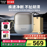 松下（Panasonic）【国家补贴】小方盒剃须刀便携款刮胡刀电动进口往复式胡须刀差旅生日父亲节礼物送男友高档礼盒款 香槟金【进口钢刀+持久续航】礼盒装CM3A