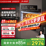 凯度（CASDON）【 双热风 】GDPRO二代 56L蒸烤箱一体机嵌入式 烘焙蒸箱 烤箱 蒸烤炸炖四合一体SR5628DE23-GQPro