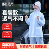 乐优佰易雨衣雨裤套装成人长款全身防暴雨防水男女电动车分体式雨衣