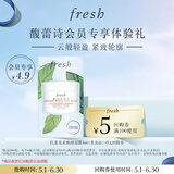 Fresh馥蕾诗红茶光采焕颜面膜4ml（非卖品）