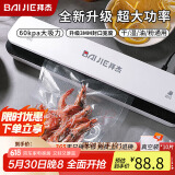 拜杰真空封口机家用抽真空封口机真空包装机塑封机大吸力全自动封口干湿两用真空压缩封口机