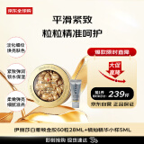 时空焕活胶囊精华液金胶60粒28ml 橘灿精华小样5ml  男女生日礼物