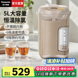 松下（Panasonic）【国家补贴】电热水瓶家用烧水壶保温一体开水壶全自动恒温电热水壶智能预约除氯5L大容量EF5000 5L 【一键除氯+预约保温】EF5000