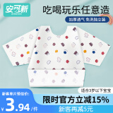安可新婴儿一次性罩衣宝宝吃饭围兜儿童防水防溅衣防水隔污8条装