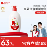 红色小象牛油果春夏保湿润肤乳500ml 儿童身体乳宝宝霜婴儿护肤露(无香精)