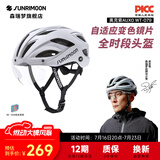 SUNRIMOON森瑞梦骑行头盔山地公路自行车头盔男女智能变色磁吸风镜  藏白 L