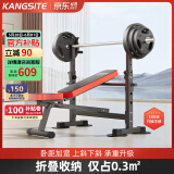 康斯特（KANGSITE）卧推架家用可折叠多功能一体架 举重床杠铃套装健身器材杠铃架子 豪华款+50kg三孔手抓杠铃