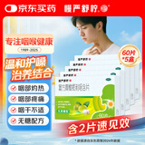 【5盒装】慢严舒柠复方青橄榄利咽含片0.5g*60片喉咙痛咽喉肿痛咽干咽部灼热喉咙痒干咳异物感嗓子疼喉咙痛