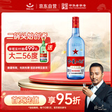 红星二锅头 蓝瓶绵柔8陈酿 清香型白酒 53度 750ml 单瓶装 纯粮口粮酒