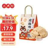 永兴坊 富平琼锅糖350g 陕西特产独立装白芝麻糖麦芽糖西安特色小吃零食