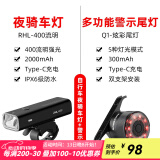 洛克兄弟（ROCKBROS） 自行车灯前灯夜行灯尾灯强光手电筒USB充电防雨山地车户外 400流明前灯+七色炫彩尾灯Q1