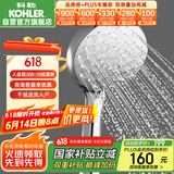 科勒（KOHLER）晨雨【三功能】流线型手持花洒喷头莲蓬头R72421T-CP