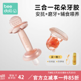 beedoll花朵牙胶婴儿磨牙棒0-1岁小月龄宝宝防吃手口欲期咬胶乐 樱花粉