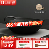 归.禾器 铸铁锅双耳少油烟无涂层老式加厚家用炒锅电磁炉通用炒菜锅 无涂层炒锅-木盖款 32cm