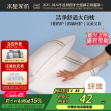 水星家纺枕头颈椎枕成人睡觉专用枕芯单人深度睡眠三防高枕单个48×74cm