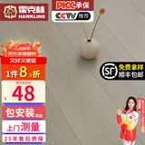 霍克林 强化复合地板家用 E0级ENF级包安装可选防水耐磨地暖复合木地板 K102（E0）