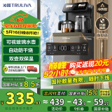 沁园（TRULIVA）茶吧机家用【家电国家补贴】高端办公室下置式桶装水多功能饮水机炫彩触控大屏遥控立式泡茶机
