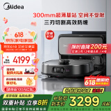 美的（Midea）扫地机器人 灵眸V15 Pro超薄基站智能自动上下水版 扫拖一体自动清洗烘干洗地机AI智能