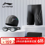 李宁（LI-NING）泳裤泳镜泳帽泳包豪华套装男士游泳裤装备888套装近视400度L