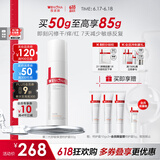 薇诺娜第二代特护霜50g舒缓修护补水保湿乳液面霜护肤品化妆品