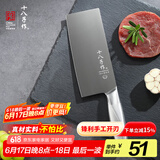 十八子作 不锈钢家用菜刀 耐滑手柄刀具盈光切片刀SL1703-B【彩盒装】