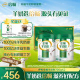 伊利倍畅中老年益生菌羊奶粉700g*2礼盒 送礼 高钙高蛋白 0蔗糖 脱膻