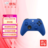 微软（Microsoft）Xbox 游戏手柄 原装蓝牙无线 适配X/S/one/PC/Steam Type-C接口 波动蓝